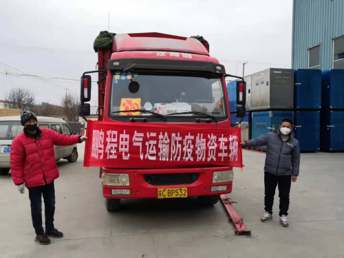 拉萨徐州鹏程变压器积极抗击新冠疫情！助力北京潞河医院分院建设